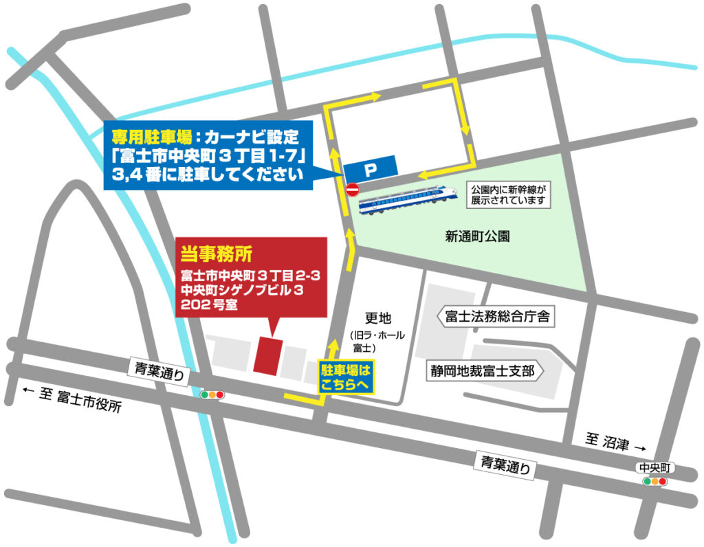 〒417-0052 静岡県富士市中央町3丁目2-3 中央町シゲノブビル3-202号室