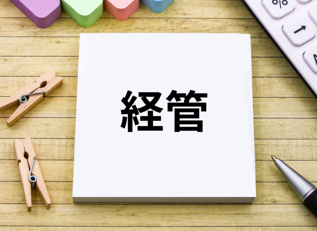 経営管理業務責任者（行政書士海野孝幸）