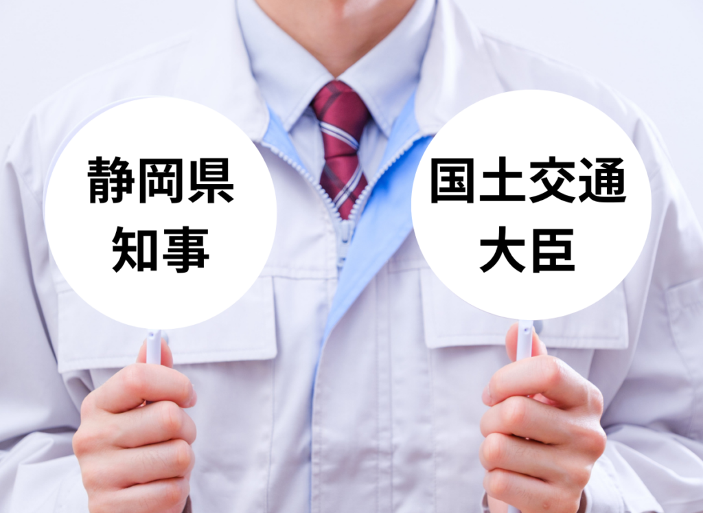 富士市・富士宮市の建設業者が取得すべき許可は静岡県知事それとも国土交通大臣？（行政書士海野孝幸のブログアイキャッチ画像）