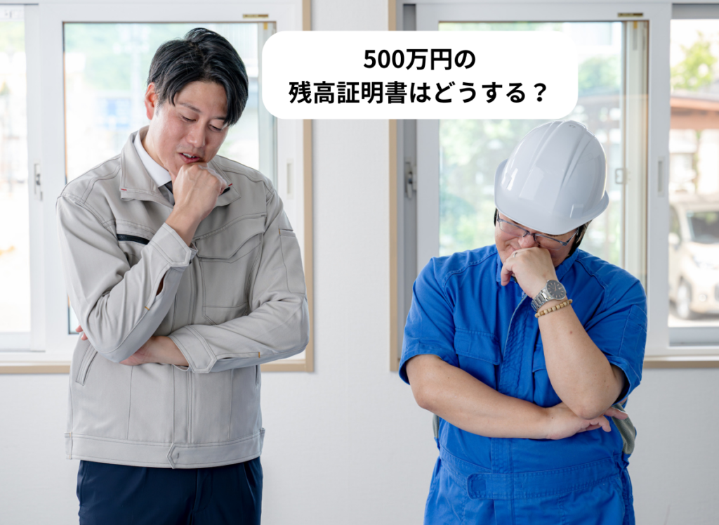 富士市の建設業許可における財産的基礎(行政書士 海野孝幸)